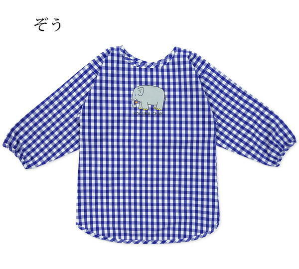 こぐまちゃんとどうぶつシリーズ/スモックエプロン