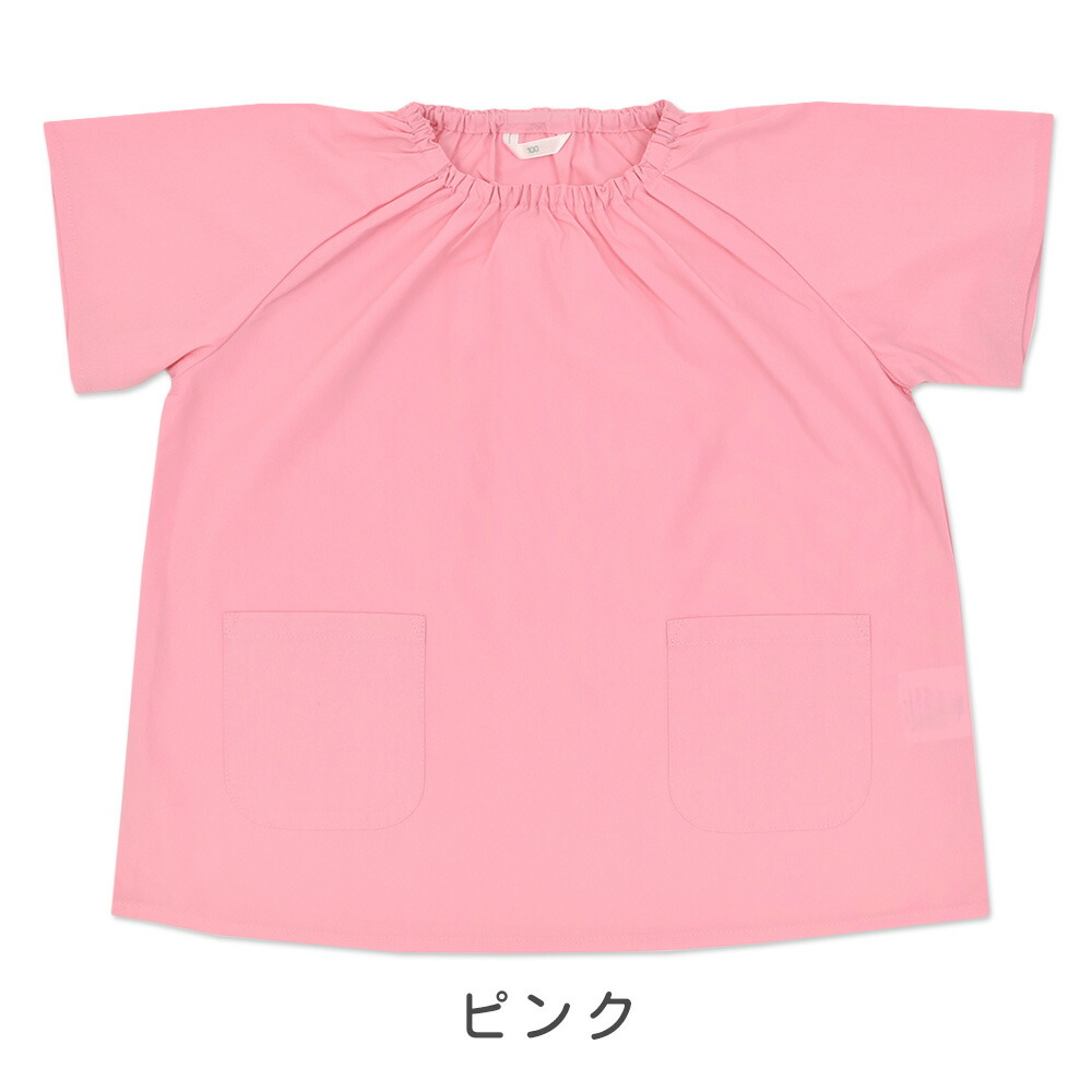 半袖無地スモック(撥水・抗菌・消臭加工)ピンク