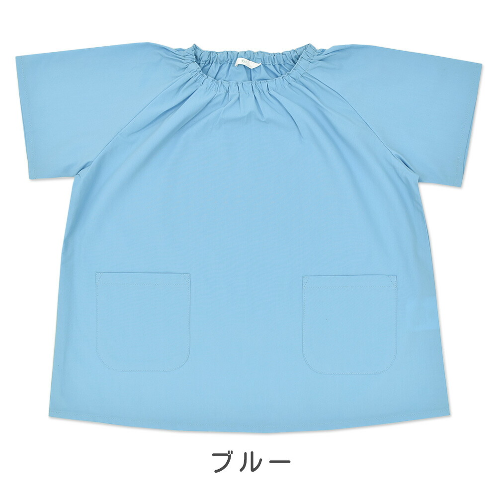 半袖無地スモック(撥水・抗菌・消臭加工)ブルー