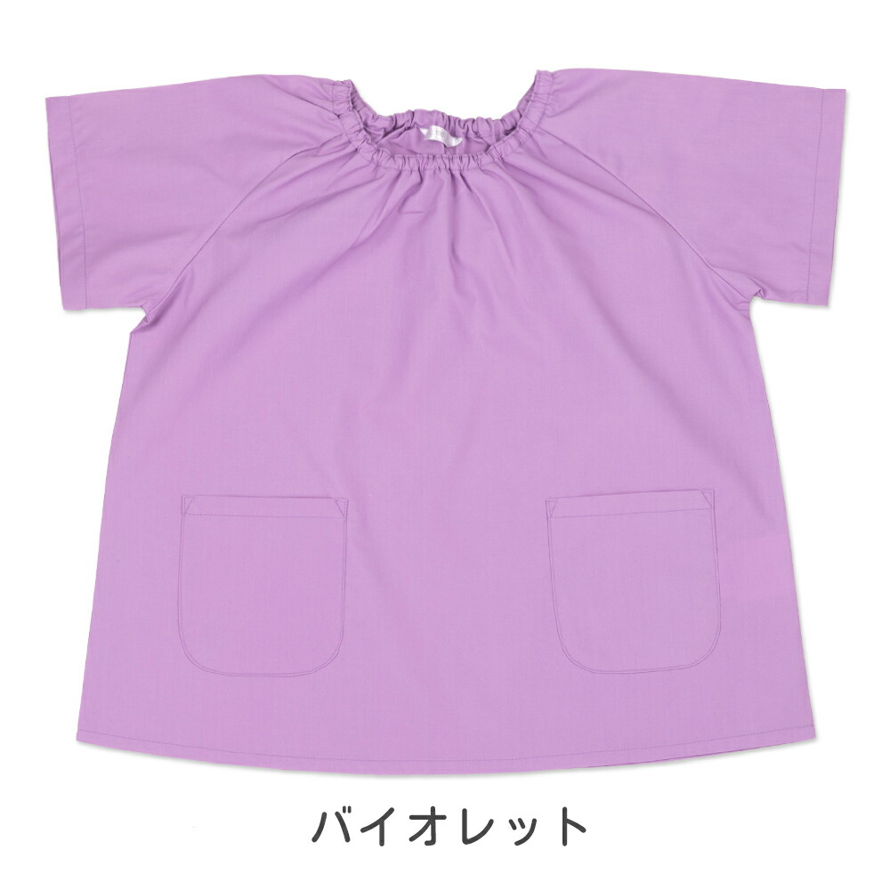 半袖無地スモック(撥水・抗菌・消臭加工)バイオレット