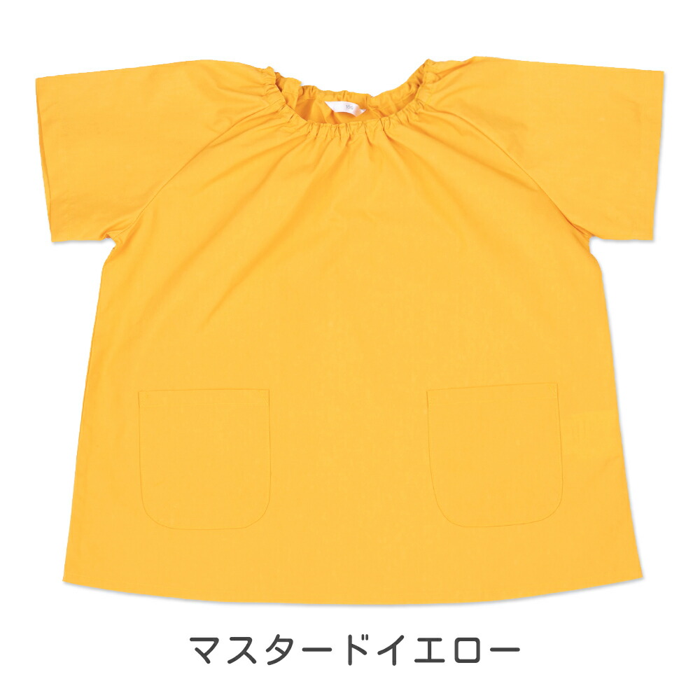 半袖無地スモック(撥水・抗菌・消臭加工)マスタードイエロー