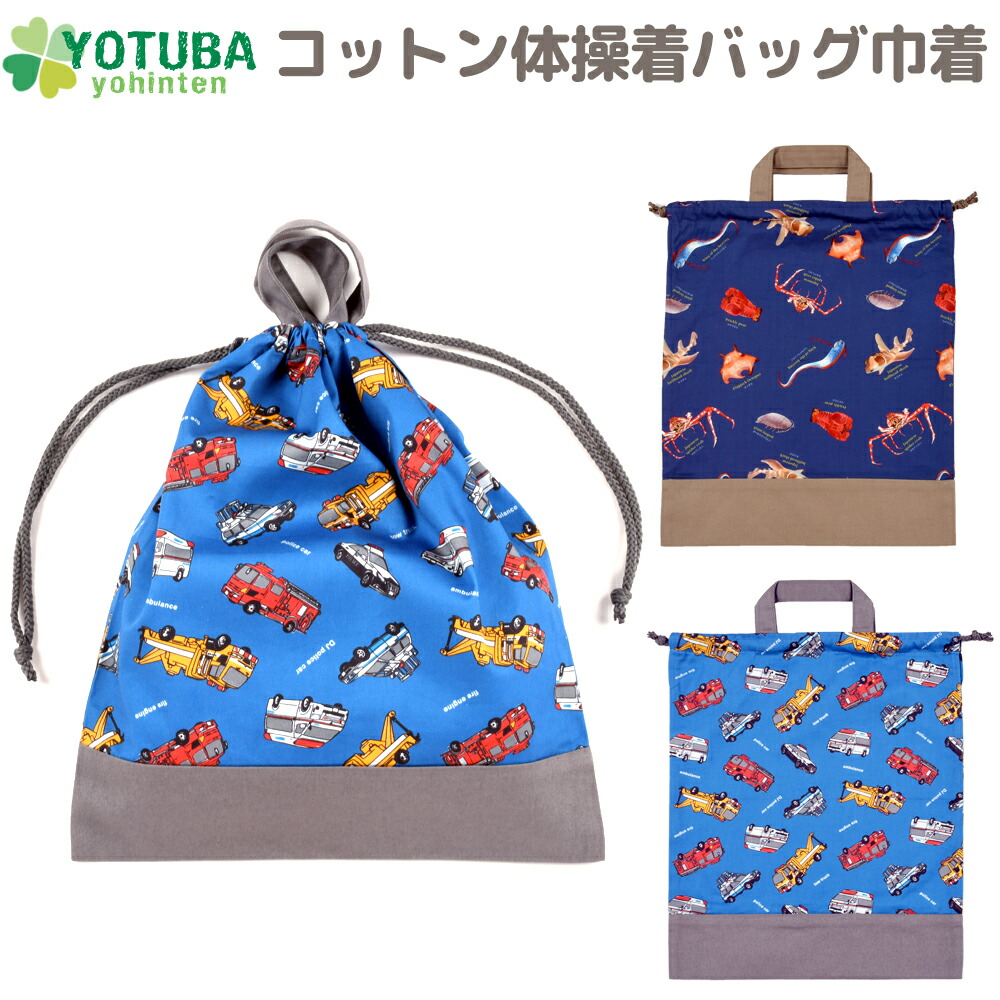 asuka様専用【体操着入れ/シューズ入れ/お道具入れ/ランチョン