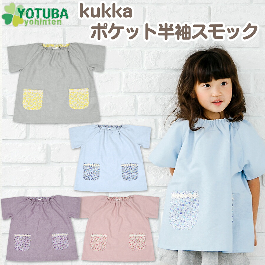 楽天市場】kukka ポケット半袖スモック 小花柄 コットンリネン