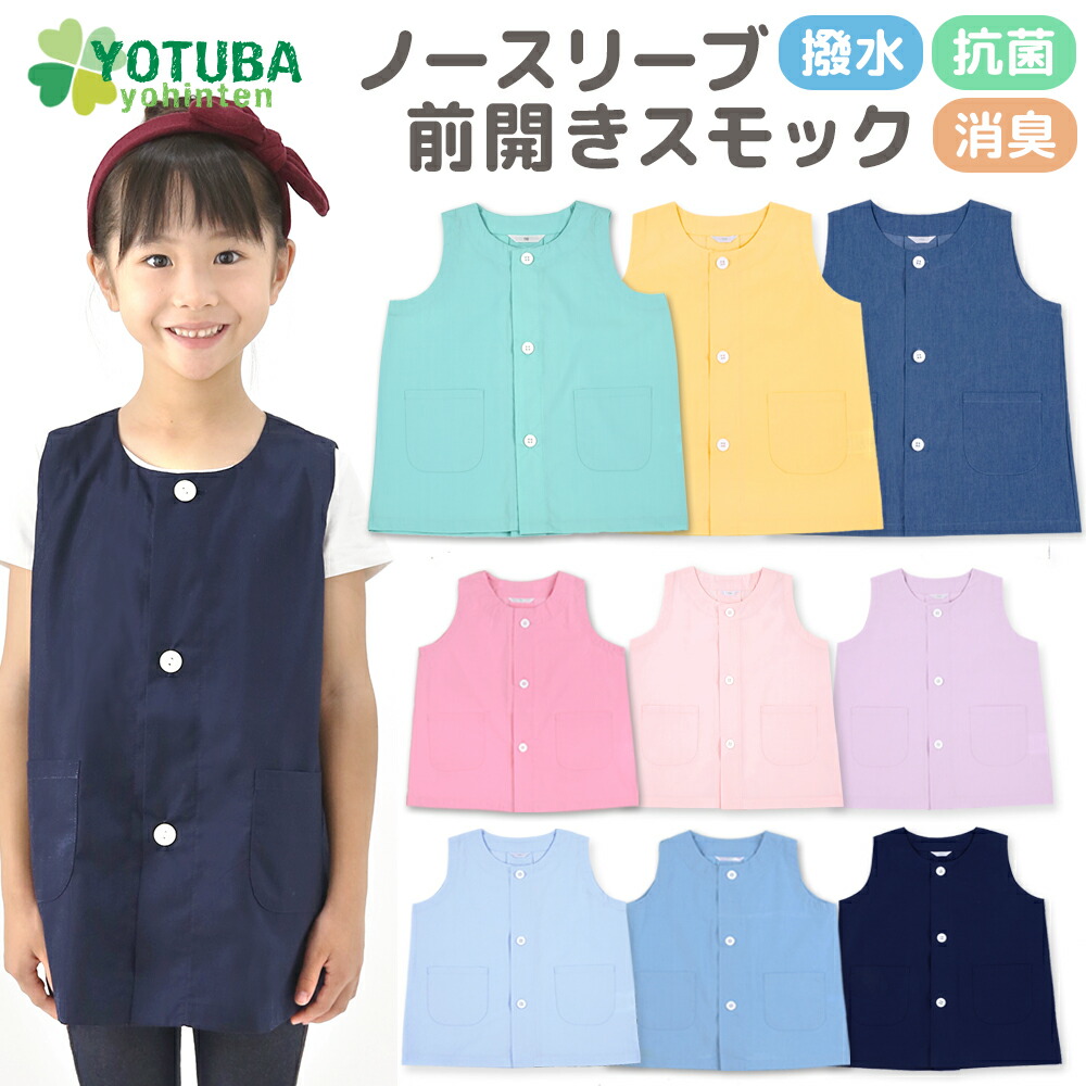 うさぎ(前ボタン長袖スモック2着) うさぎ様専用(前ボタン長袖スモック2着)