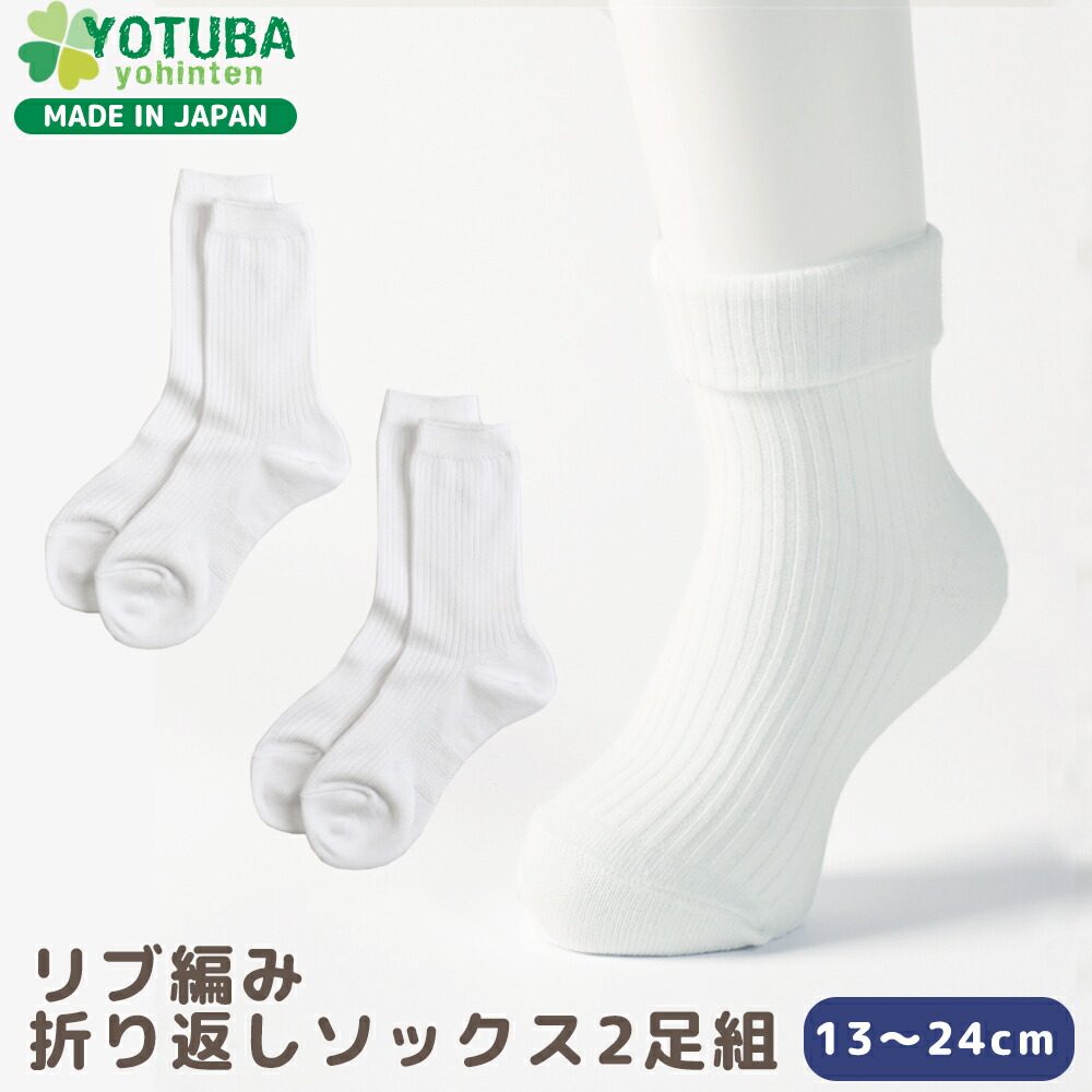 ロゴ入りリブ編みソックス（黒・白）2足セット qo-yy564_10.jpg