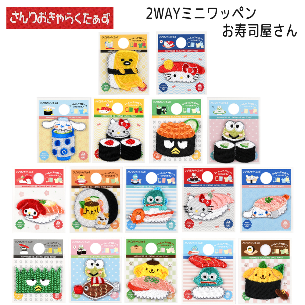 楽天市場】刺繍 デコシール シュガーメヌエット サンリオ キャラ