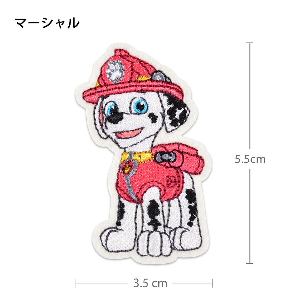 驚きの価格 新着 パウ パトロール 2wayワッペン 小 シール アイロン両用タイプ ミニワッペン チェイス マーシャル ラブル ロッキー ズーマ スカイ エベレスト 人気 スモック バッグ デコレート デコ ハンドメイド アイロンワッペン 幼稚園 保育園 入園入学準備 おしゃれ