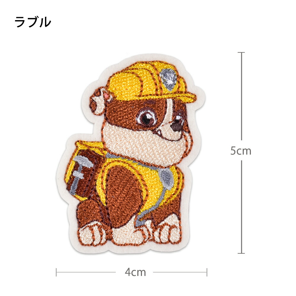 P2倍 新着 アイロン両用タイプ ラブル パトロール 2wayワッペン ミニワッペン マーシャル ズーマ 小 ロッキー シール チェイス パウ スカイ