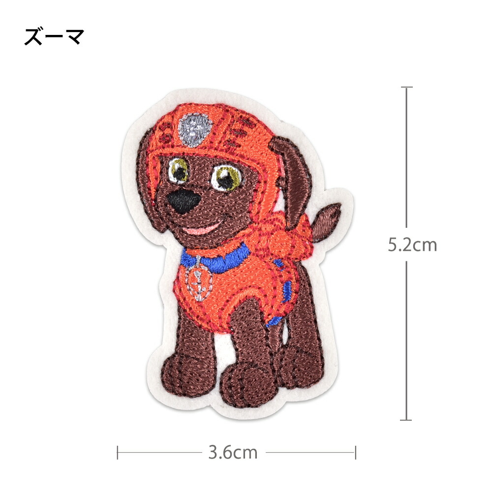 驚きの価格 新着 パウ パトロール 2wayワッペン 小 シール アイロン両用タイプ ミニワッペン チェイス マーシャル ラブル ロッキー ズーマ スカイ エベレスト 人気 スモック バッグ デコレート デコ ハンドメイド アイロンワッペン 幼稚園 保育園 入園入学準備 おしゃれ