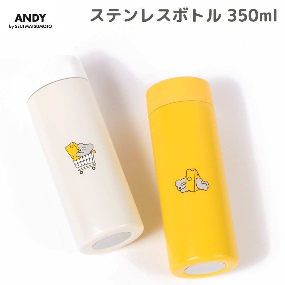 楽天市場】ANDY ステンレスボトル350ml 水筒 ねずみのANDY 保温 保冷