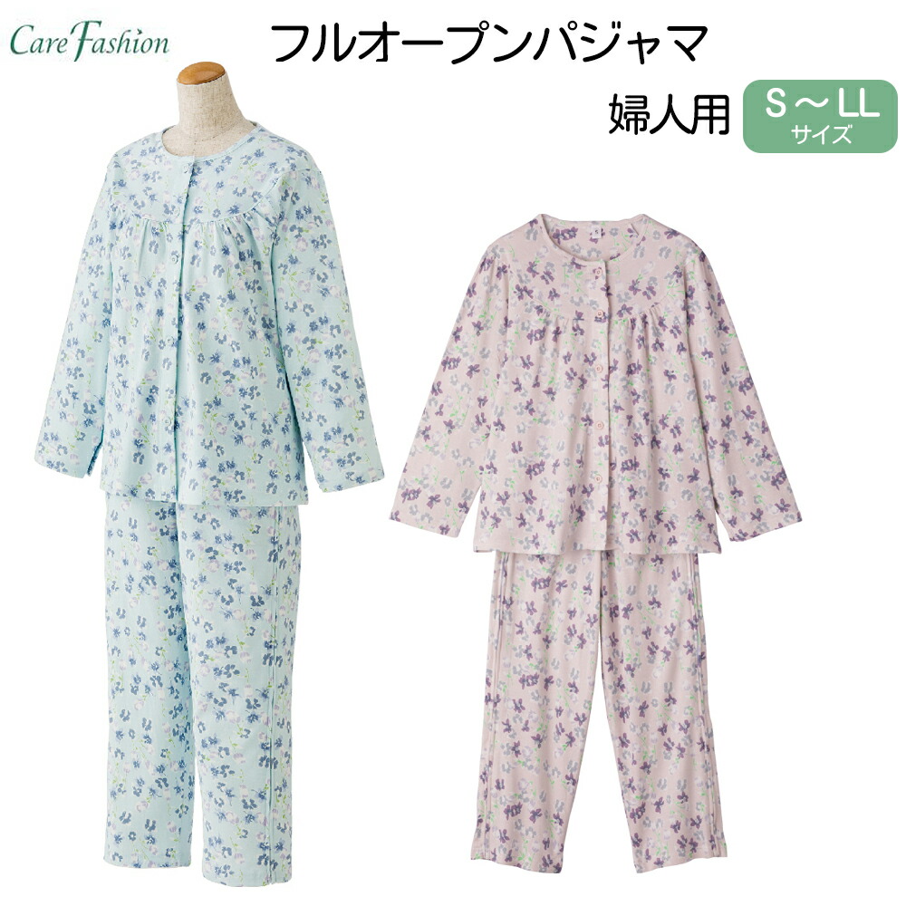 介護 盛りだくさん開けっ広げ パジャマ 成人女性用 成年者 前食い違い 名取り草 レディース 成人女性 パジャマ 寝巻き 着心地人並み外れた 召し替えがラク ゆったり ジッパー 入院 外科手術 ホスピタル 抗菌 防臭 綿100% 通年 ワンタッチ オムツ取り替えっこ サクソフォン パープル S/M/L/LL 世話をする流行り物