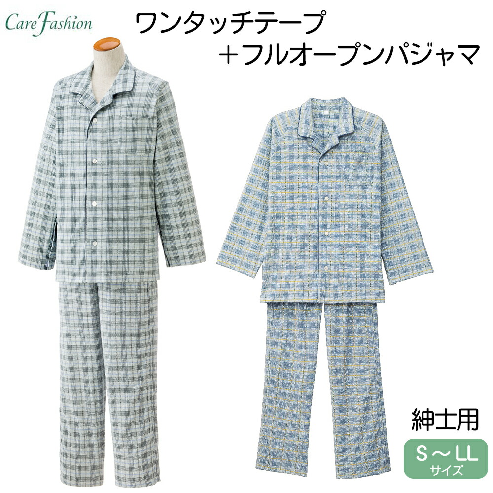 介護 成人男性用 パジャマ ワンタッチ磁気テープ ＋ 盛りだくさん開けっ広げ  成年者 メンズ 成人男性 パジャマ 寝巻き 着心地人並み外れた 召し替えがラク ゆったり ラグラン袖 ジッパー 入院 外科手術 ホスピタル 抗菌 防臭 綿100% 通年 ワンタッチ オムツ取り替えっこ 青み 薄墨色 S/M/L/LL 世話をする流行り物