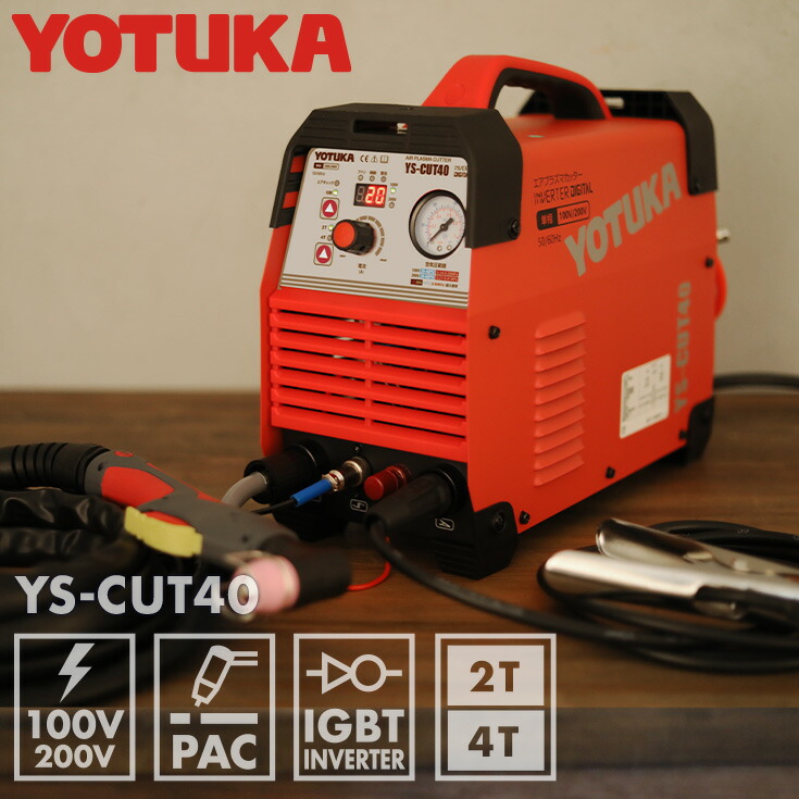 楽天市場】<数量限定>溶接機 YOTUKA 半自動 インバーター 100V 楽天市場】<数量限定>溶接機 YOTUKA 半自動 インバーター 100V