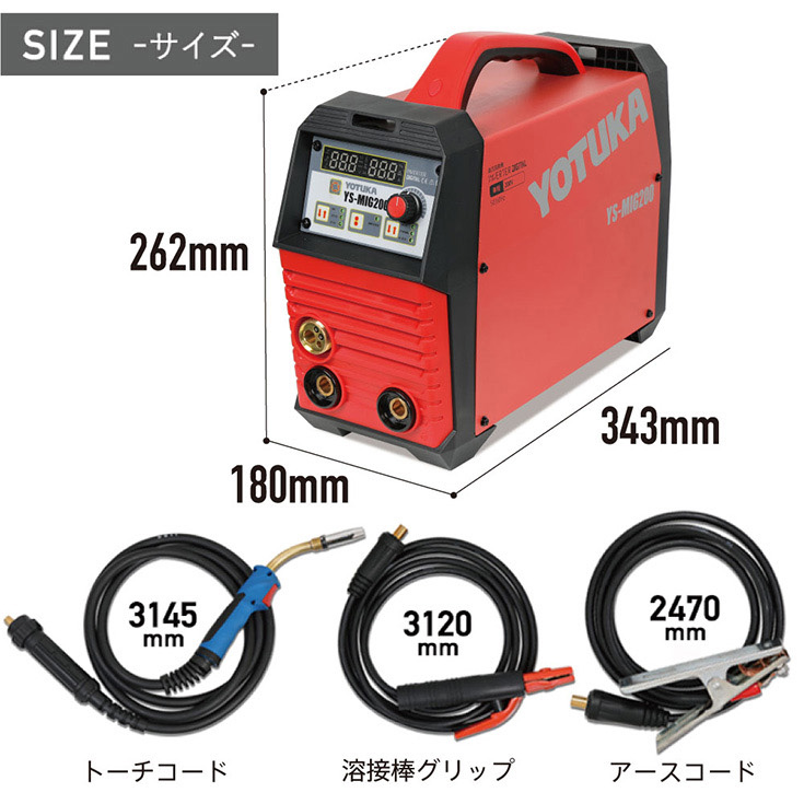 数量限定＞ MIG溶接機 溶接機 軽量 ステンレス アルミ YS-MIG200 フル