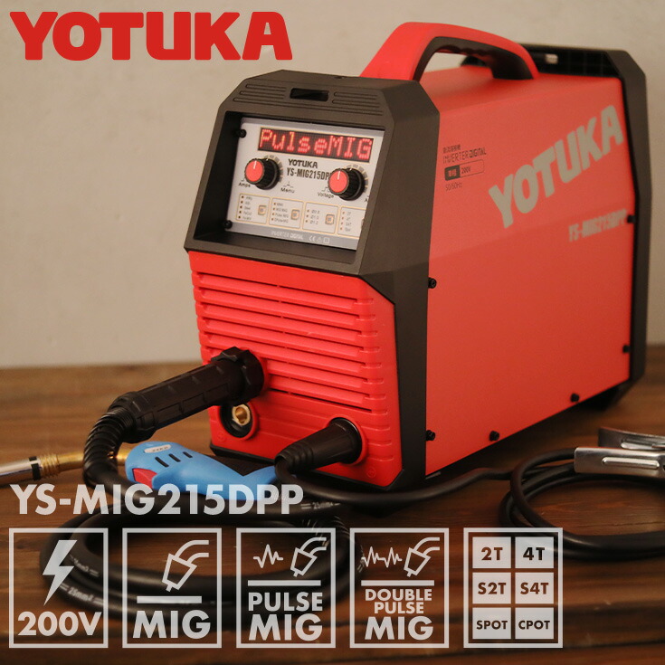 ゆう 溶接機 YOTUKA インバーター 100V YS-MIG100 YOTUKA インバーター溶接機 YS-MIG100 半自動 100V ノンガス