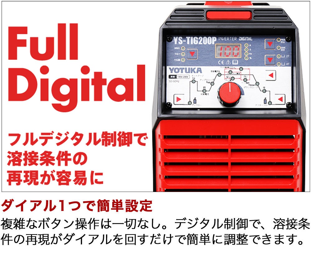 新品未開封】YOTUKA ヨツカ YS-TIG200P TIG溶接機 | gkcsu.org