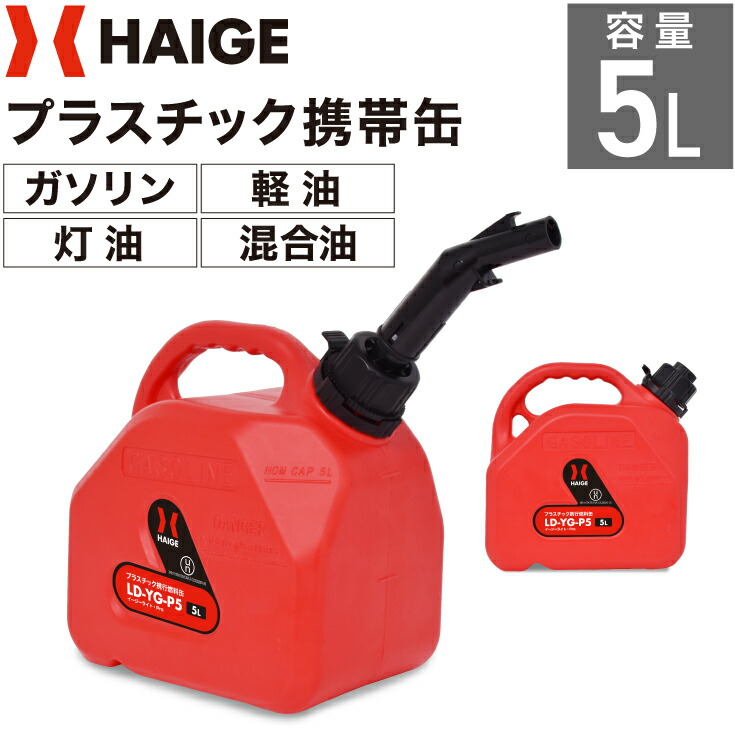 耕運機おまけ2.5リットルガソリン缶付き 耕運機おまけ2.5リットルガソリン缶付き