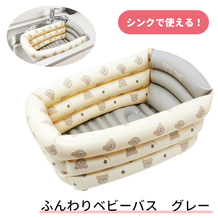 アンティーク ベビーバス 手渡しなら38000円で 奈良県より 楽天市場】【店内全品ポイントアップ】永和 ふんわりベビーバス