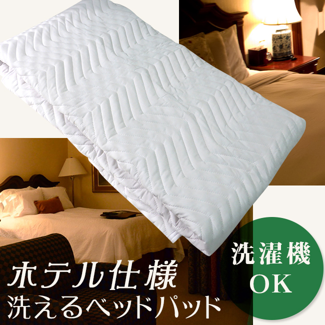 bedpad201901.jpg