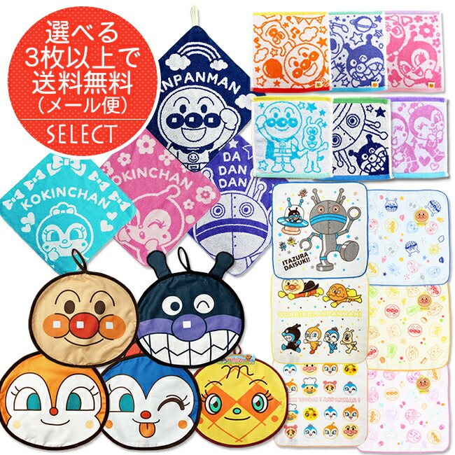 楽天市場】すみっコぐらし フェイスタオル キャラクター 送料