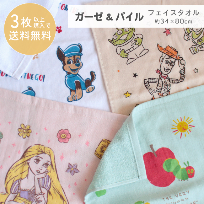 楽天市場】フェイスタオル 4枚セット 【在庫限り】 ガーゼタオル