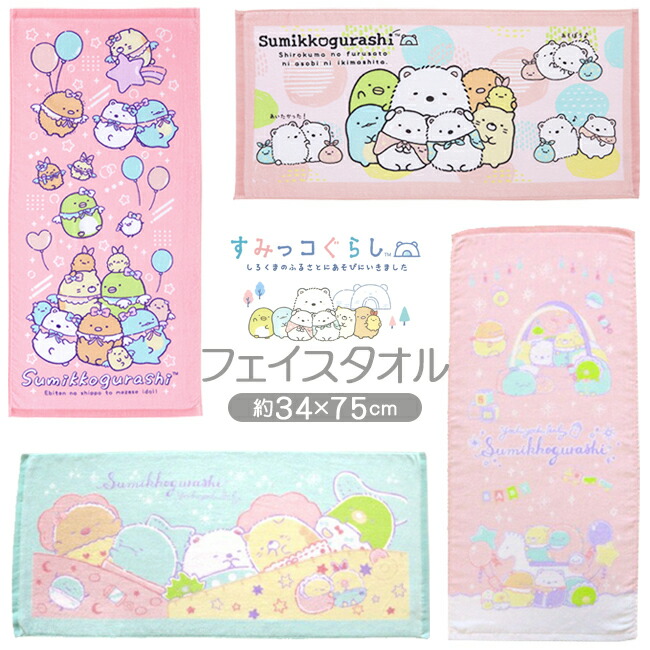 楽天市場】【2点以上最大P10倍！要ｴﾝﾄﾘｰ9日20時〜】 すみっコぐらし