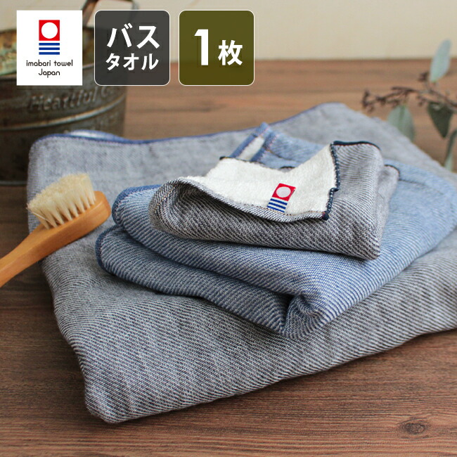 楽天市場】今治タオル ガーゼタオル スマート バス 4枚セット