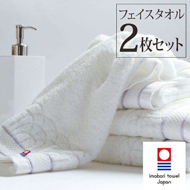 アミノホワイトローション 120ml & エッセンス 45ml&今治タオル 楽天市場】送料無料 今治タオル フェイスタオル マラソン買い