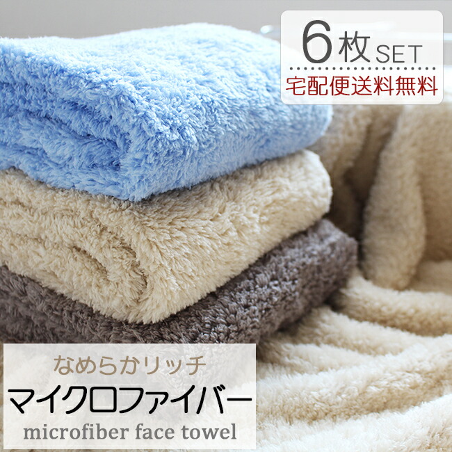 楽天市場】マイクロファイバーフェイスタオル フェイスタオル1枚