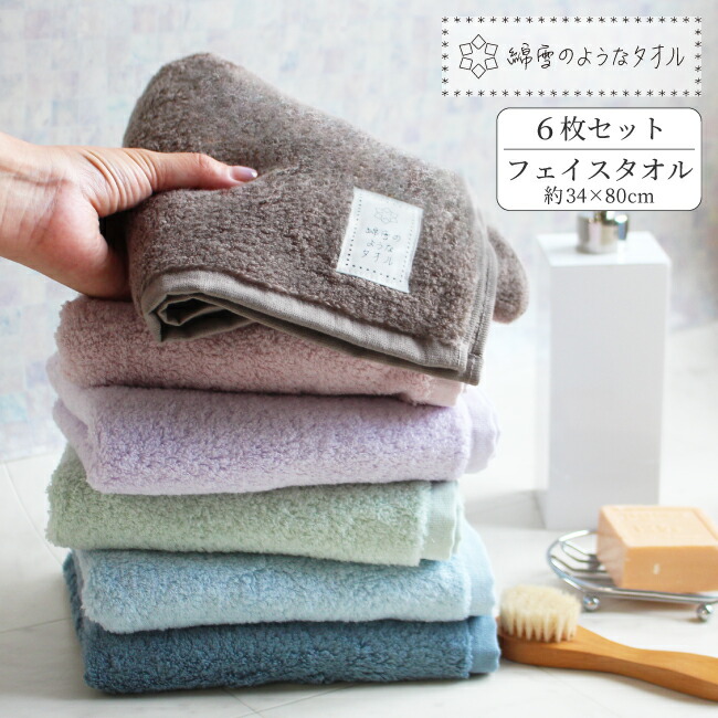 楽天市場】【10枚入】フェイスタオル 綿雪のようなタオル