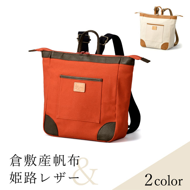 楽天市場】日乃本帆布 デイパック | リュック 帆布 日本製 撥水