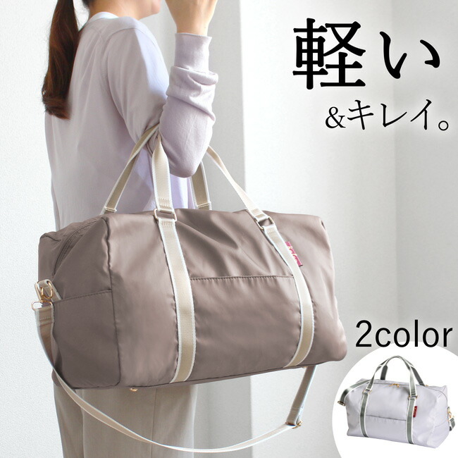カロン ベーシックボストン ボストンバッグ 2WAY 旅行 レディース 軽い 軽量 上品 買い物 大人 かわいい お出かけ ポケット 手提げ 斜めがけ きれいめ 大容量 旅行バッグ 出張 斜め掛け ジム 入院 帰省 機内持ち込み クリスマス ギフト|fit life やさしい暮らし