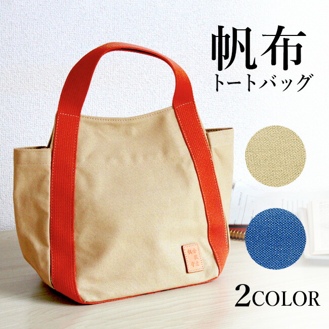 楽天市場】HaL 倉敷産帆布×姫路レザー スクエアリュック キナリ