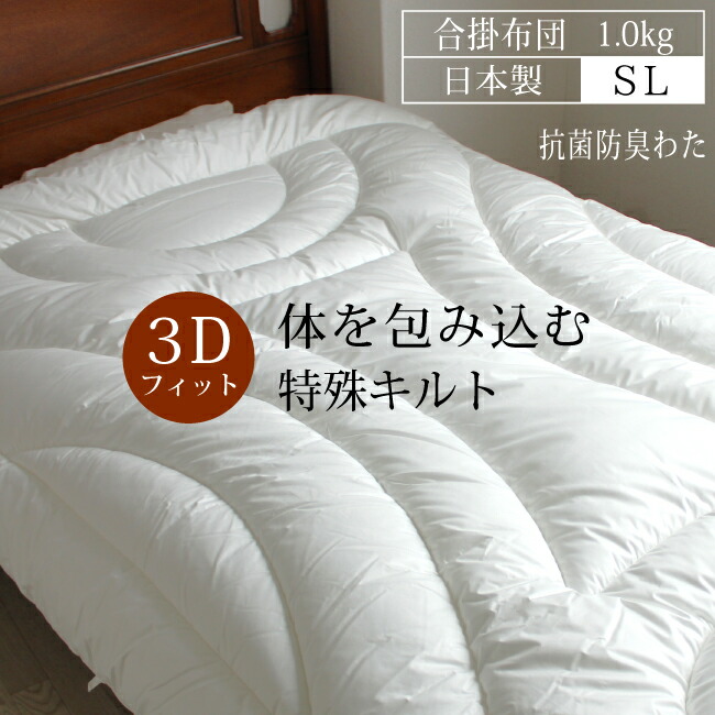 暖 増量 高級 ホテル仕様 丸洗い 抗菌 防臭 掛布団 安心 清潔 日本製G⑭ 暖 増量 高級 ホテル仕様 丸洗い 抗菌 防臭 掛け布団 安心 清潔