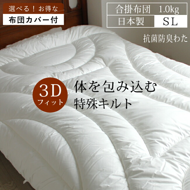楽天市場】合掛け布団 シングル 洗える 春 秋 合い掛け布団 抗菌