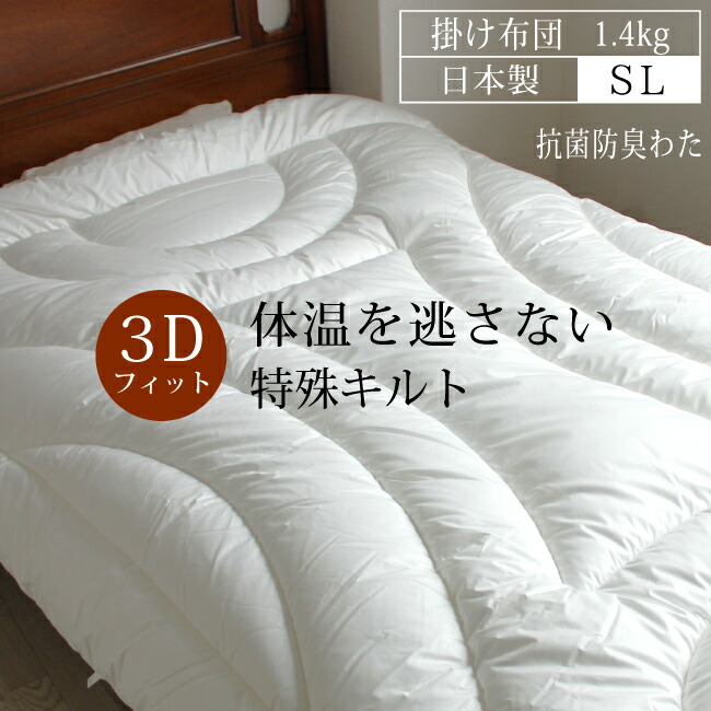 [新品未使用] 希少　高級絹掛けふとん　絹100％　日本製　絹0.8kg 楽天市場】【9%OFF ※1/19迄】羽毛 肌掛けふとん日本製ドイツグース90