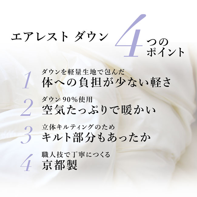 羽毛 掛布団 シングル 冬 羽毛 暖かい あったか 日本製 ダウン 羽毛布団 肌布団 軽い掛け布団 軽量 ふとん 京都 詰物1 0kg 8ヵ所ループ やさしい ダウン90 エアレスト ダウン 送料無料 掛 合 掛けふとん Eleditor Net