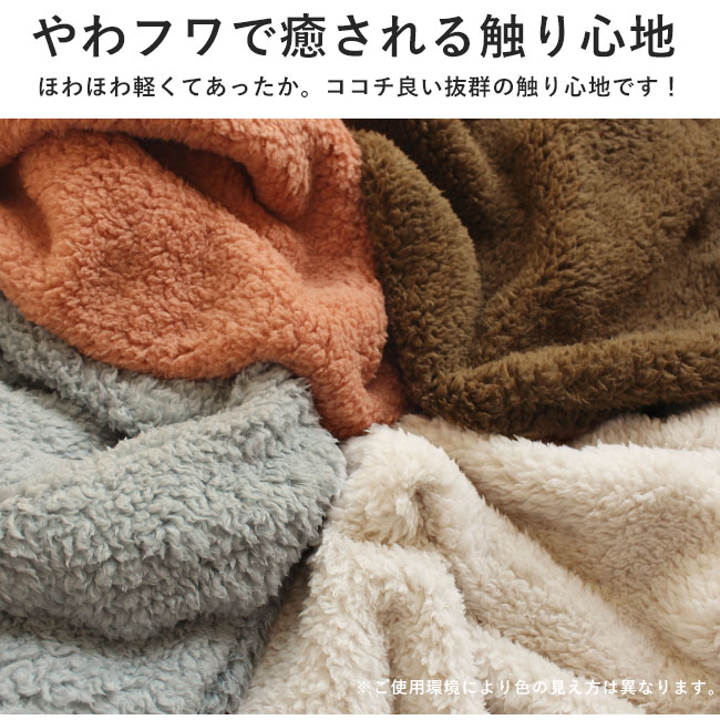 ブランケット ひざ掛け おしゃれ ふわふわ ボア ブランケット かわいい 毛布 70 100 あったかグッズ プレゼント オフィス 女性 誕生日 学校 無地 ギフト アウトドア キャンプ 送料無料 ひざかけ Flb Educaps Com Br