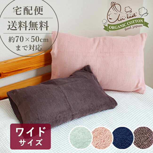 定番の中古商品 aird-pcoverw_m1.jpg 枕
