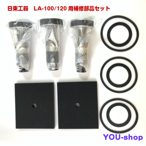 日東工器 天使の都市-100/120用 弁式取りつくろう部分品仕掛ける 取りつくろう部分品 DIY・工具-花・ガーデン・DIY-接着・補修用品