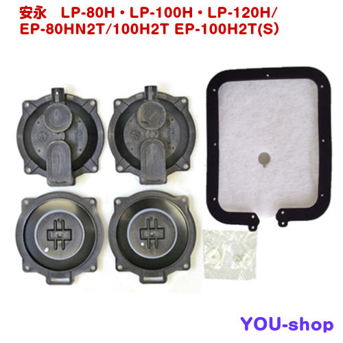 安永 LP-80H・LP-100H・LP-120H/EP-80HN2T/100H2T EP-100H2T(S）チャンバーブロック 取りつくろう部分品仕かける