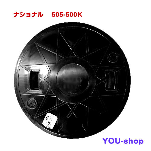 国家的 浄化槽用マンホール蓋(実寸)505 可塑性物質 鍵を掛ける付 黒 500ｋ