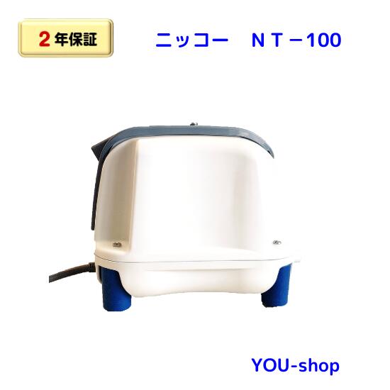 楽天市場】【2年保証】ニッコー NT-70 一口タイマー内蔵型浄化槽