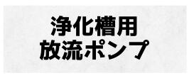 楽天市場】日東工器 MVU-AO 浄化槽ブロワー用切換バルブユニット MVU