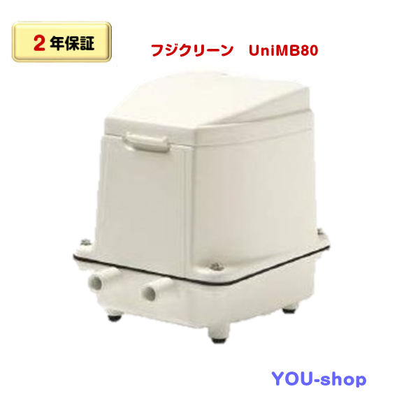 【通電確認済み】自動逆洗付ユニバーサルマルチブロワUniMB80 imgrc0116753022.jpg