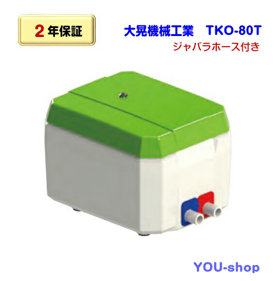 浄化槽ブロワー　大晃機械工業(株)  JDK-80 babafuku_50504
