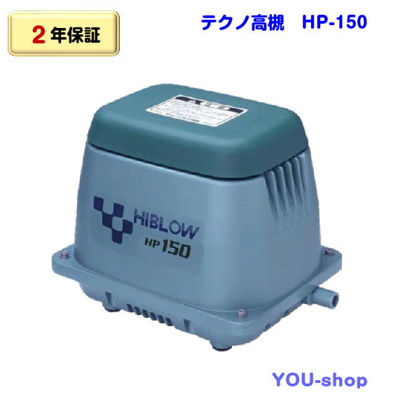 楽天市場】【2年保証】テクノ高槻 XP-60 浄化槽ブロワー エアーポンプ