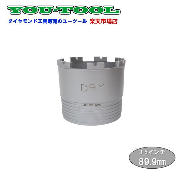 Silver dry 三点式 乾式中核グループビット 3.5in（89.9粍） シブヤ螺旋釘 作り上げる機械類 工事機械類 中核グループ刺し通す コアドリリング 配管工事 手摺り 駒寄せ ダイモドリル 中核グループせん孔機 しろがね色素っ気ない 受け取り書振り出し能力のある