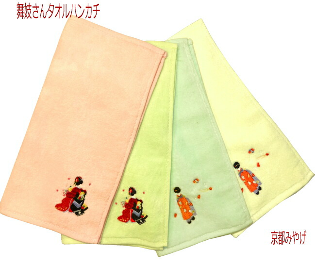 楽天市場】タオルハンカチ 舞妓 「黄」 : 京都よしとよ