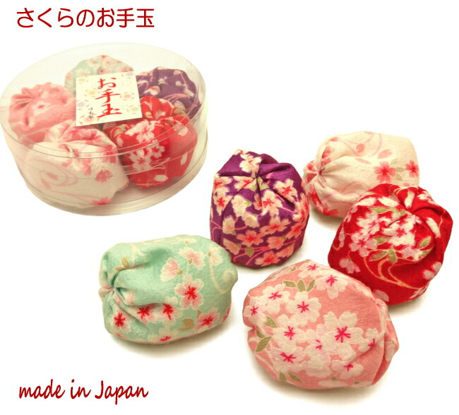 楽天市場】お手玉 5個 おてだま リハビリ 日本伝統 日本製